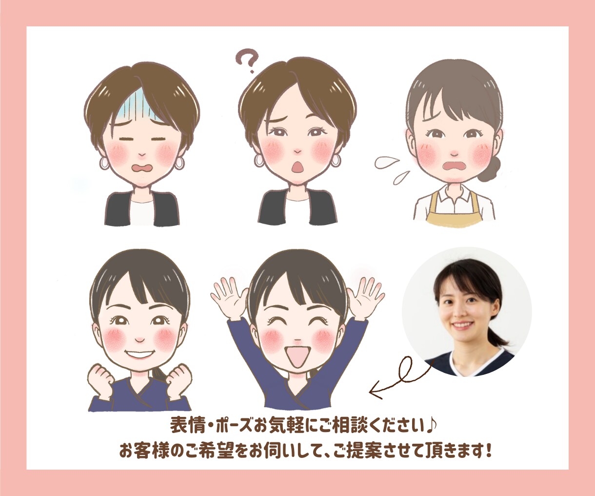 現役似顔絵作家があなたの雰囲気を似顔絵で伝えます 名刺やチラシ、ホームページに使える可愛いアイコンお描きします イメージ5