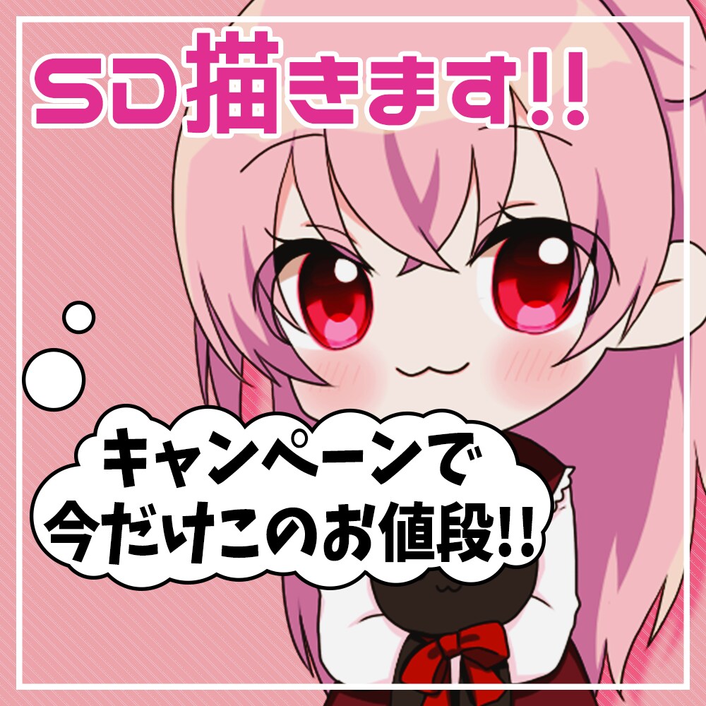 最速三日納品で依頼承ります 【最速三日納品!!】★アイコン・イラスト依頼承ります★ イメージ1