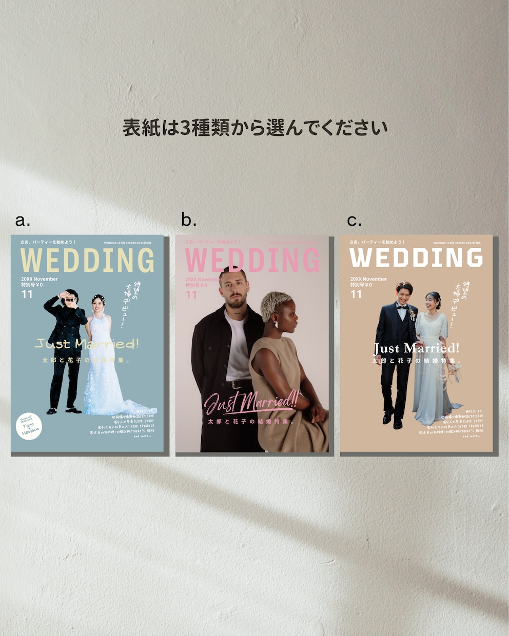 大好評♡ファッション誌風プロフィールブック作れます FUDGEをイメージした一冊がスマホで簡単に！ イメージ2
