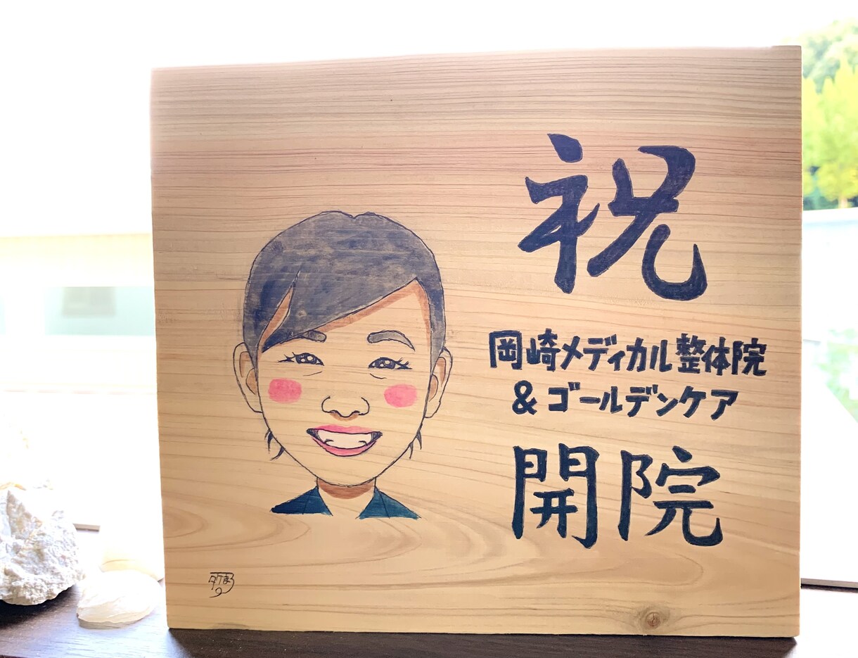ヒノキ間伐材を使った似顔絵を制作します 良き風合い・香りと温かみある存在感・・・贈り物にもオススメ イメージ4