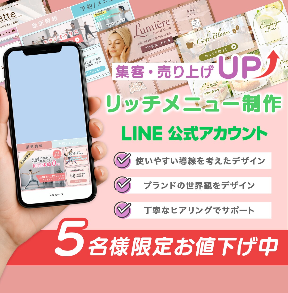 女性起業家向けの成果に繋がるLINE画像作成します ブランドの世界観をデザインで表現！ イメージ1