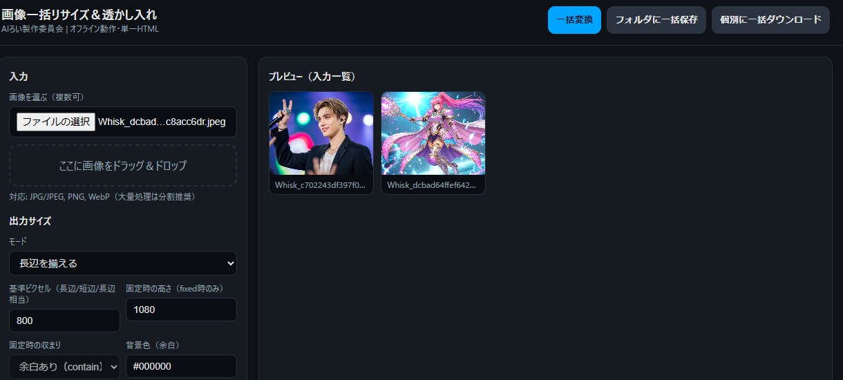 画像リザルト＆透かし一括ツール売ります イラストや広告、商品の写真画像を加工、透かしが簡単操作！ イメージ6