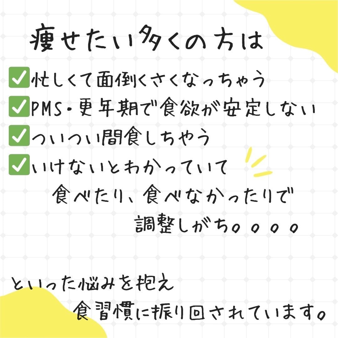 リバウンドから抜け出し無理なく整う習慣を作ります 30日伴走サポート＼頑張っているのに変わらない方へ／ イメージ2