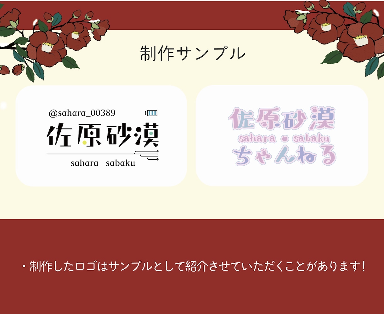 Vtuberさんのロゴ制作します 世界で一つだけ！ぱっと目を惹く読みやすいロゴ イメージ2