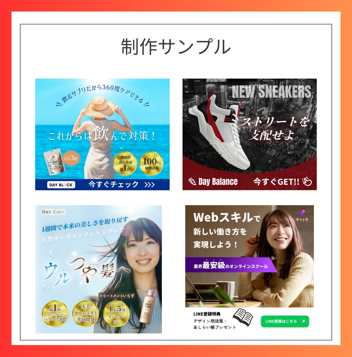 お店やサービスに最適なWeb画像をデザインします バナー/ヘッダー/サムネイル/アイキャッチ/SNS広告など イメージ6