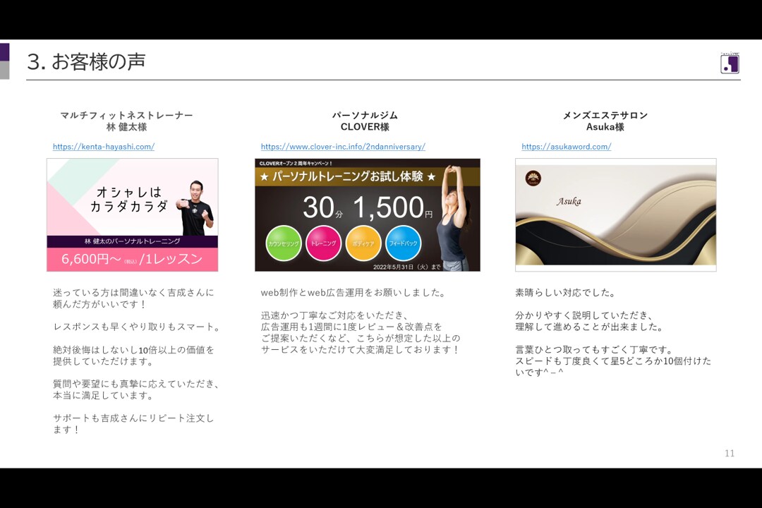 WordPress（Swell）にてHP作成します 5ページ・スマホ対応・内部SEO・SNS イメージ9