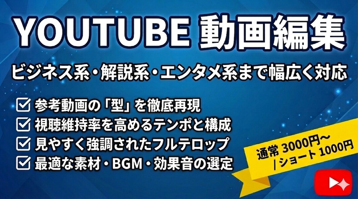 YOUTUBEの動画編集をします 見やすくテンポのいい動画編集を行います。 イメージ1