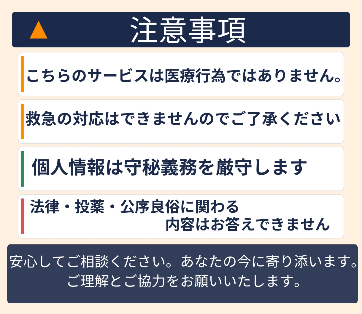 不安・孤独・気をつかいすぎて疲れた心を整理します メンタル・心の悩み相談心のお悩みご相談ください。 イメージ7