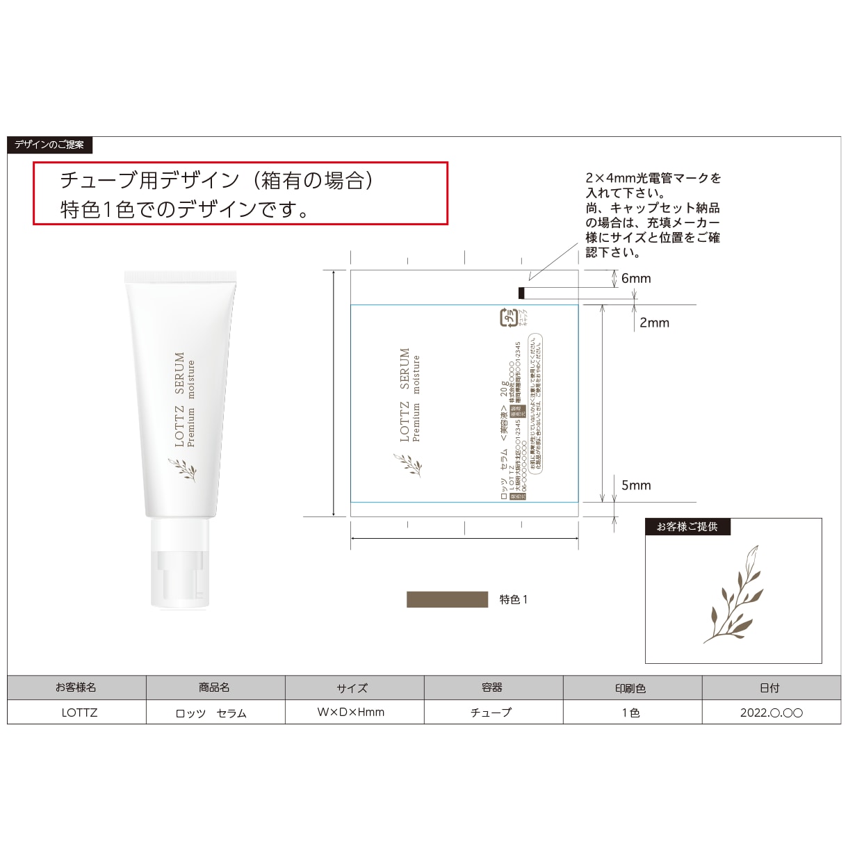 化粧品のパッケージデザイン制作します 現役で美容業界で活動しているデザイナーが制作！ イメージ10