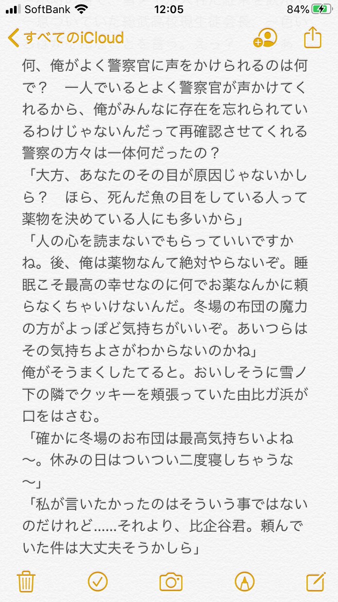 台本、シナリオ、小説お作り致します 商用OK、個人OK。あなたが望む作品を作成致します イメージ3