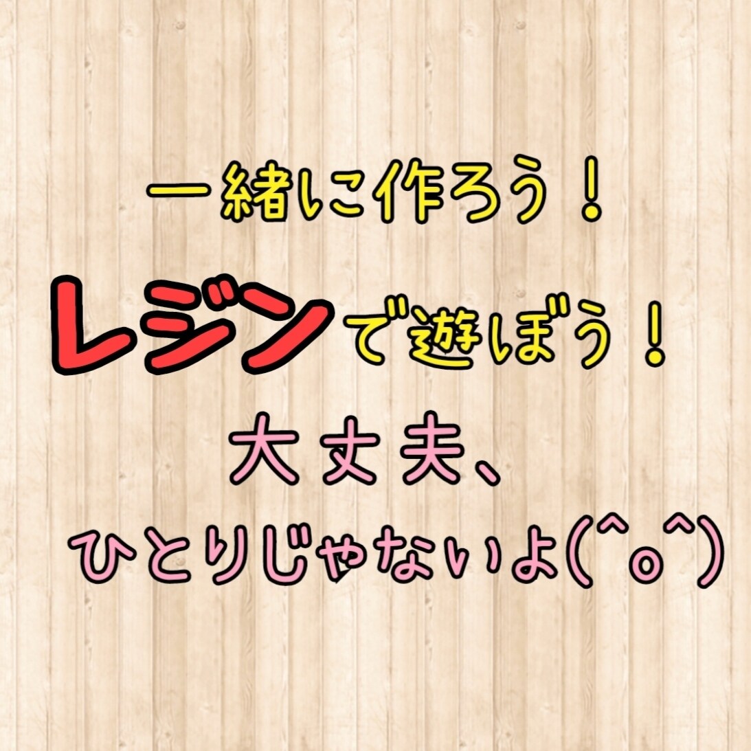 レジンを始めてみたい方一緒にレジンで作品を作ります お子様でも大人でも、不器用でも大丈夫！一緒にやれば楽しいよ！ イメージ1