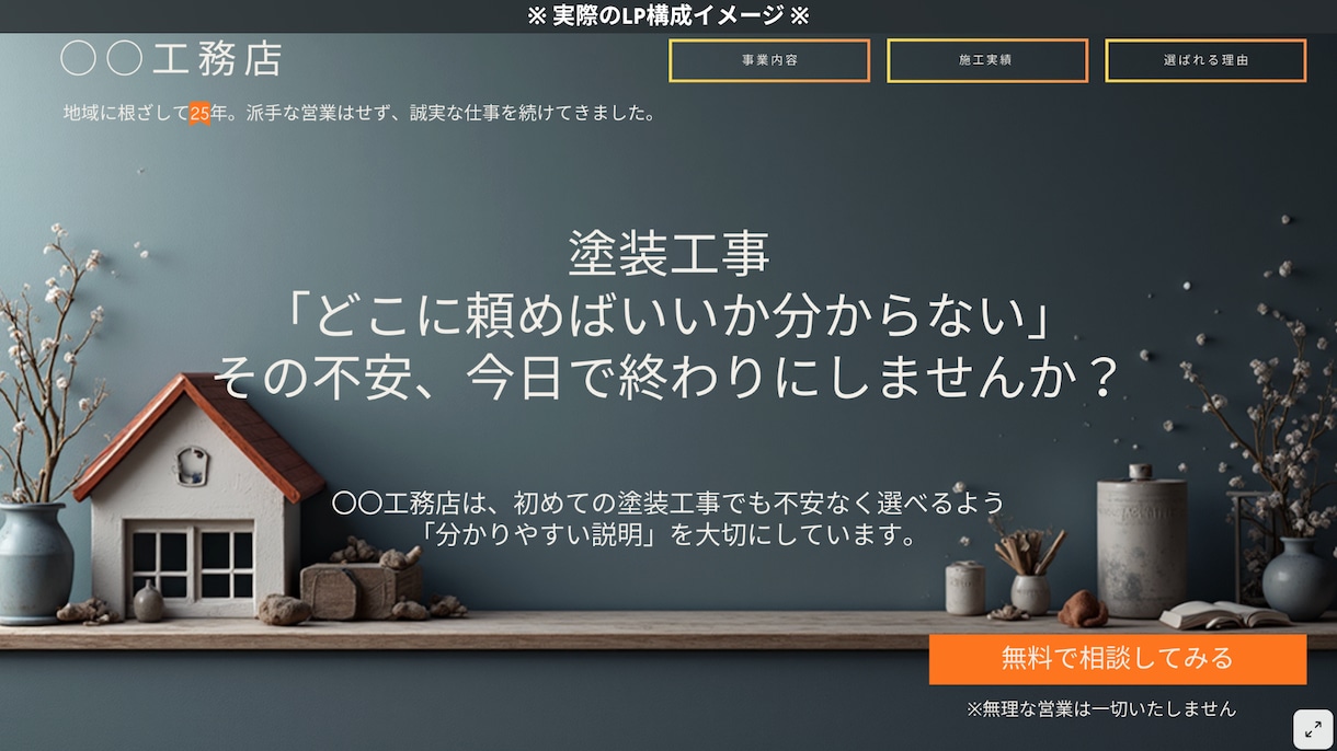 何を書けばいいか分からない…を解決します Canva無料プランに対応・集客で悩む人へ｜LPテンプレ イメージ2