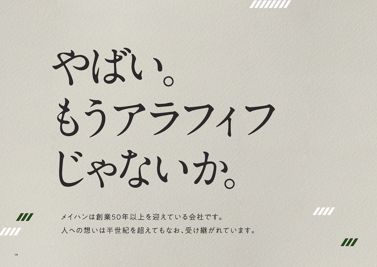 一目惚れするキャッチコピー、ネーミング制作をします 「素敵な言い回しだね！」と言われる言葉でデザインします。 イメージ2