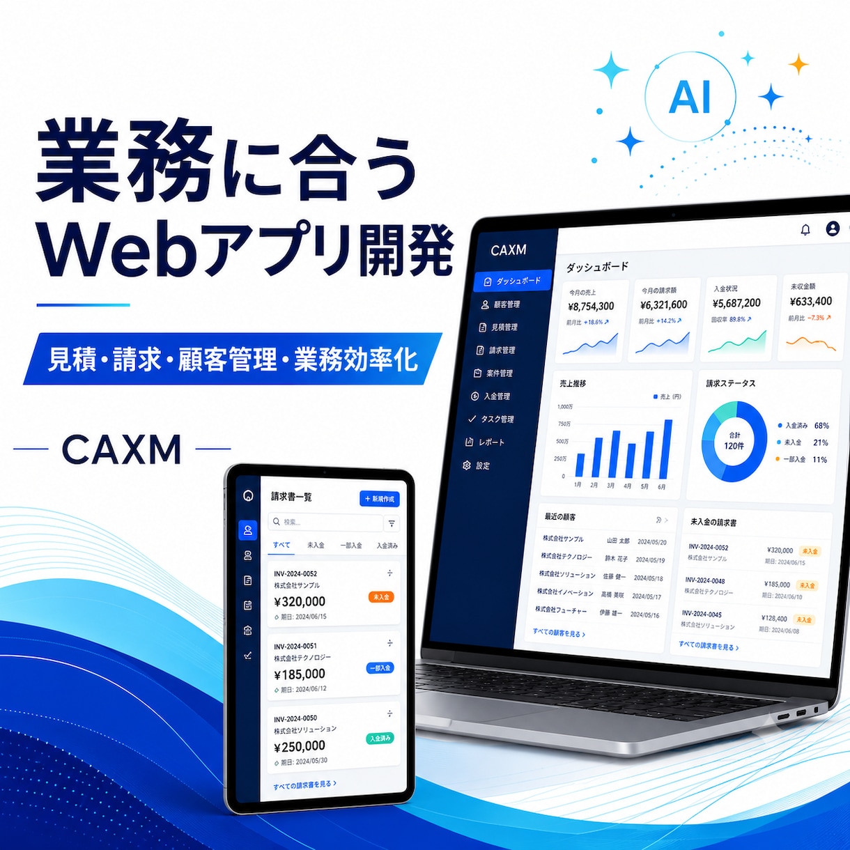 業務に合うWebアプリ・ツールを開発します 企画・デザイン・制作・公開までまとめて対応 イメージ1