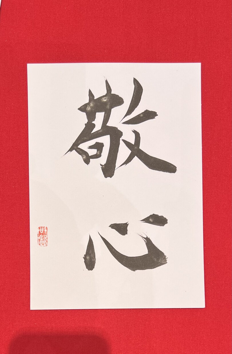 筆文字ロゴをデザインします 書道で大学院(マスター)を取得。パリで書道家として活動。 イメージ3
