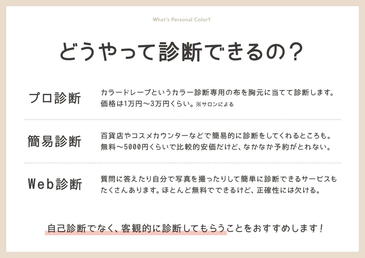 骨格診断＆パーソナルカラー診断◎　疑問解決します 似合うデザイン・カラー♪あなたらしく、おしゃれを楽しむ♪♪ イメージ6