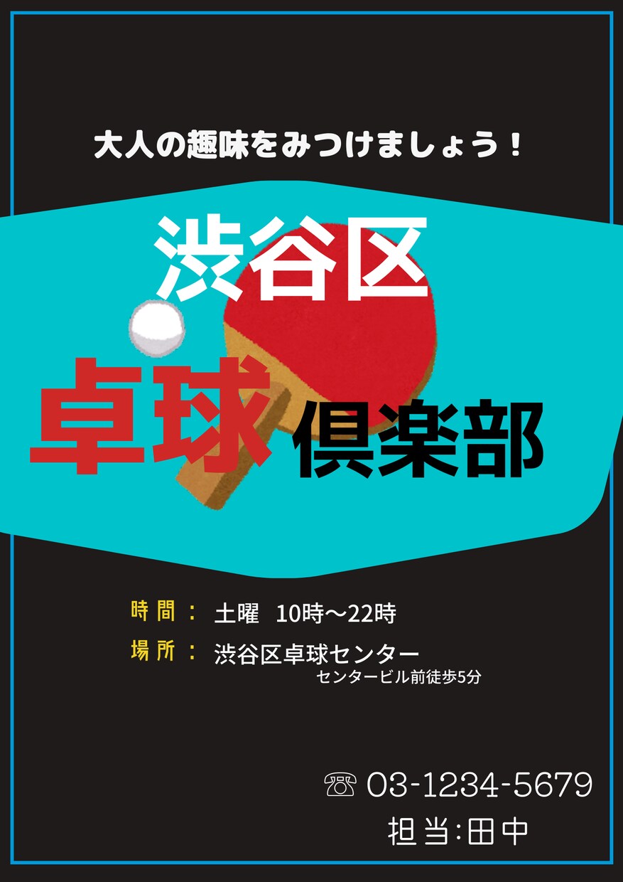 魅力伝わるチラシ案内状作ります 見た人の目に留まるあなた希望の案内状を作成します イメージ2