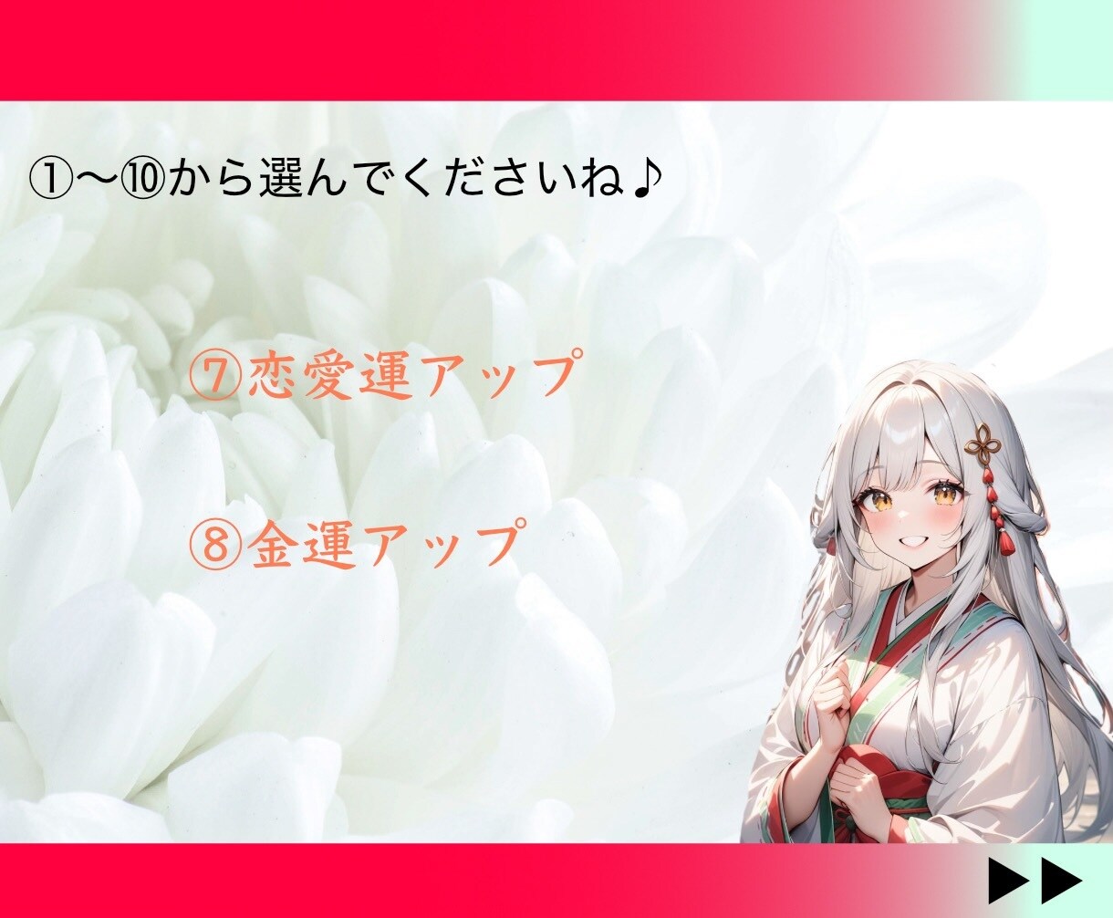 名入り♡選べる龍体文字入り【護符】つくり届けます 手放し：願望成就：美容：厄除け：潜在能力開花：恋愛：金運、他 イメージ5