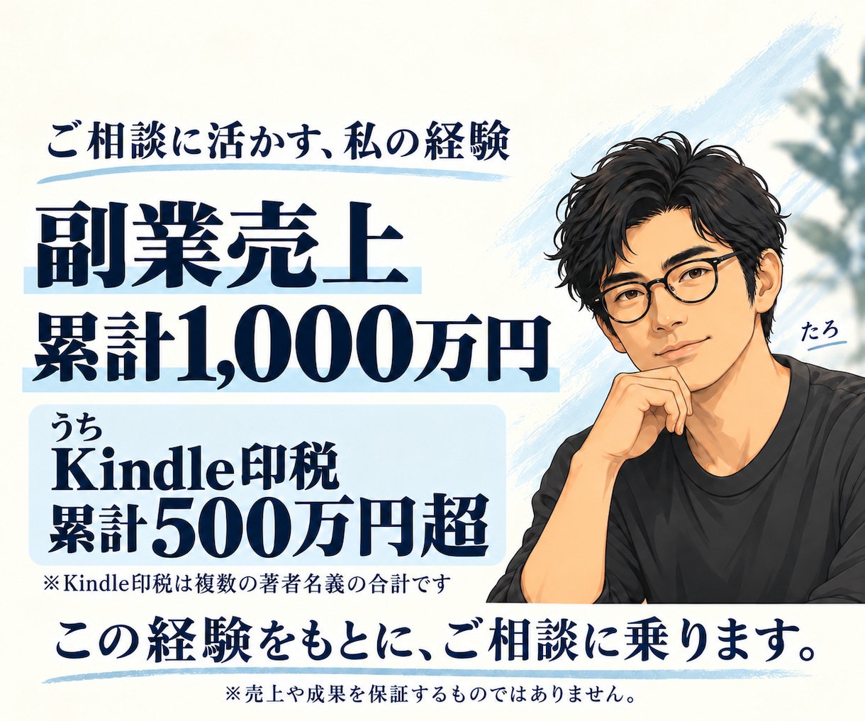 仕事でのAI活用と業務効率化の相談に乗ります 資料・文章・情報整理に、AIをどう使うか一緒に考えます イメージ3