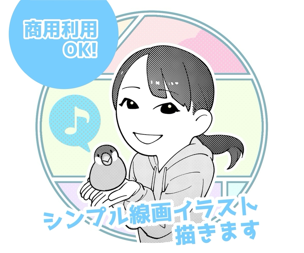 シンプル線画でイラスト描きます 人物・動物両方描けます！商用利用可！ イメージ1