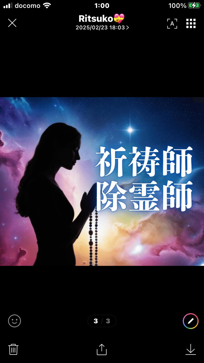 複雑恋愛✨不倫を霊視✨相手様との恋の行方を視ます ♥️複雑恋愛不倫恋愛✨霊視♾️沼らせる恋♥️秘密厳守✨ イメージ9