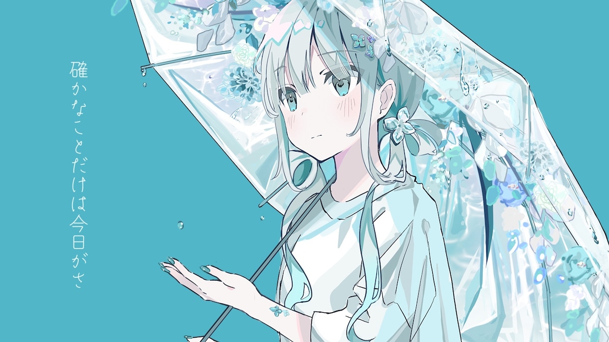 MVイラスト、サムネ描きます 青色が得意です！なんでもご相談ください イメージ2