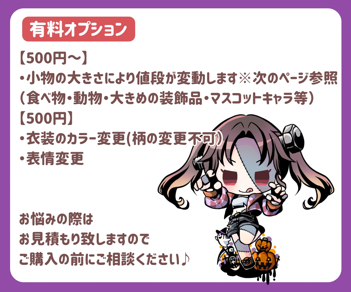 ハロウィン量産イラスト可愛いミニキャラお描きします アイコンや配信・動画素材に！商用OKなのでグッズにも イメージ4
