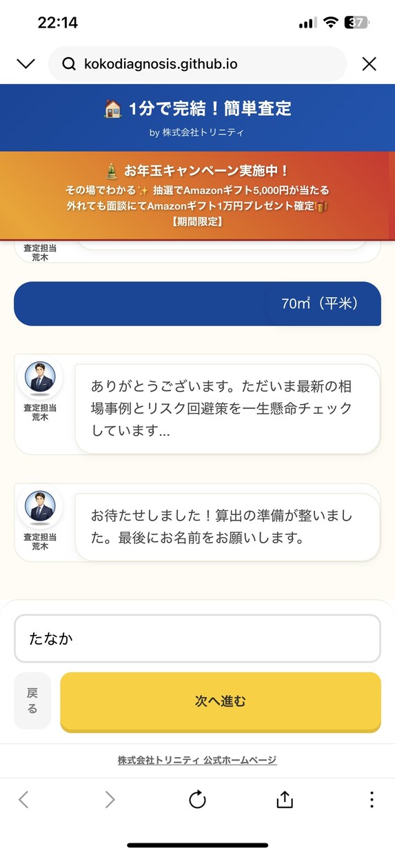 反響が増えるチャット型フォーム作ります 反響データ蓄積型、アンケートタイプ、管理、返信自動化 イメージ2