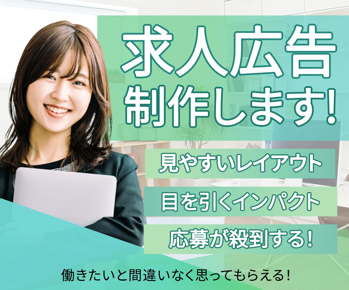 クリック率爆⤴間違いなしのWEB画像制作します 8月末まで!!今ならお得な 1,500円 !! イメージ3