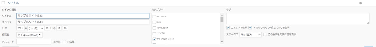 VBAでWordPress自動投稿ツール作成します 即日納品可！最安！ExcelVBAで記事の自動投稿ツール イメージ4