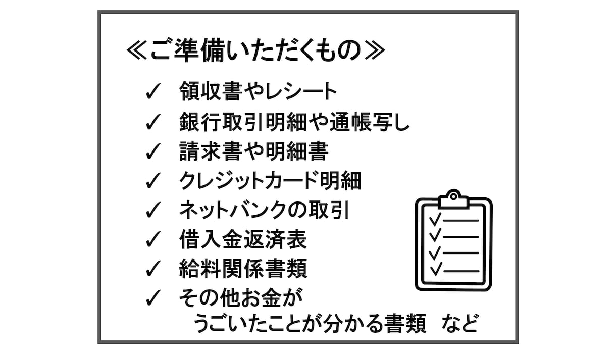 こちらは【専用ページ】となります 法人・個人の経理代行を丁寧に行います イメージ3