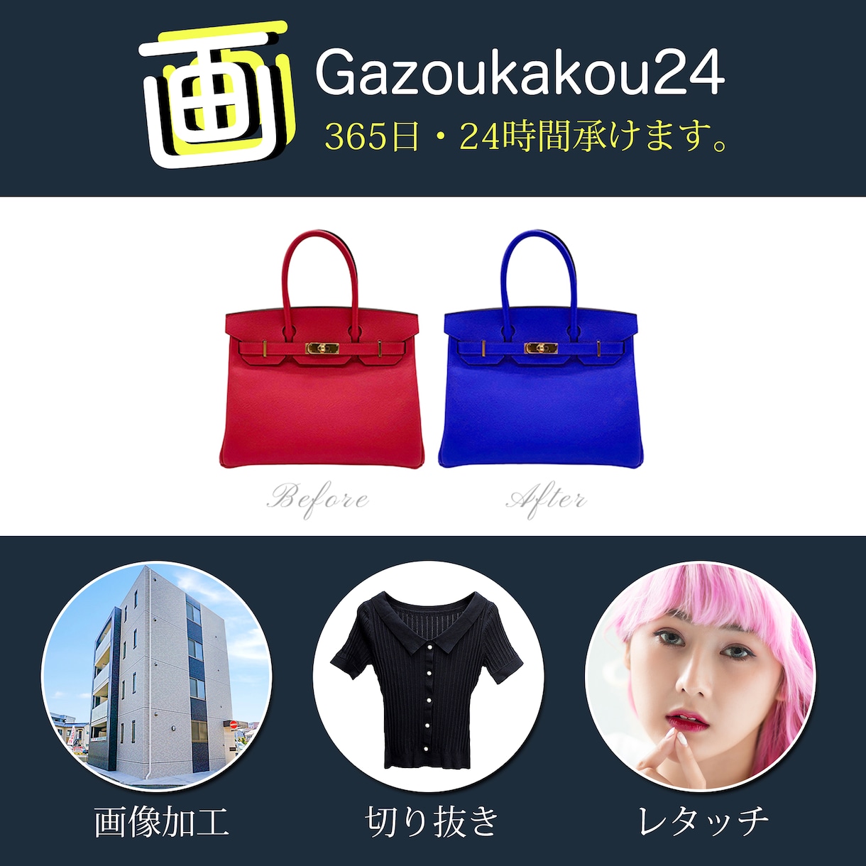 画像加工・レタッチ・切り抜き　低価格で承けます ECサイトの商品画像切り抜き、モデル画像レタッチを承けます イメージ2