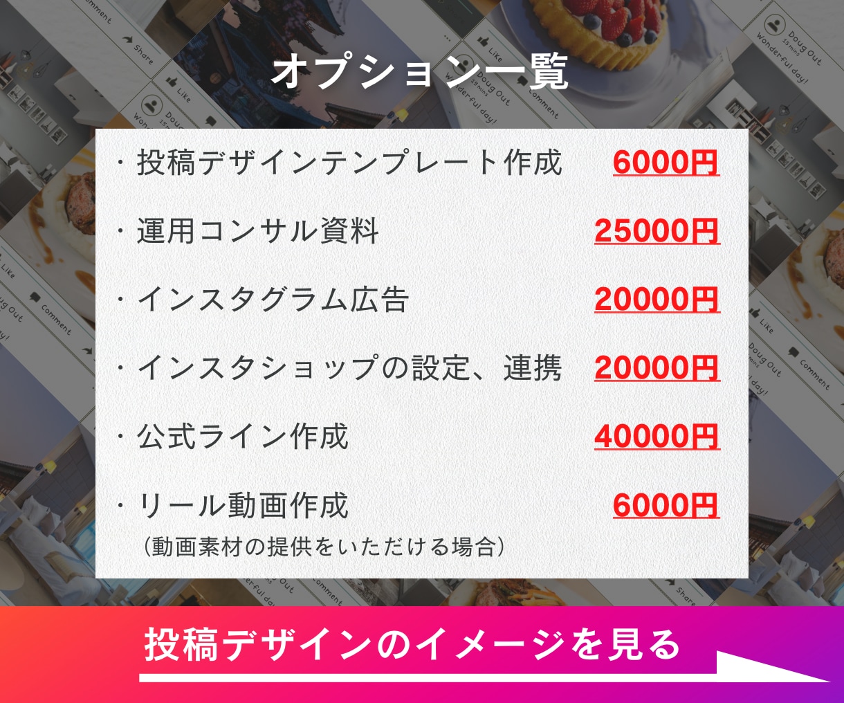 事業用インスタグラムの運用代行をいたします 現役のインスタグラマーが認知・集客のお手伝い イメージ3
