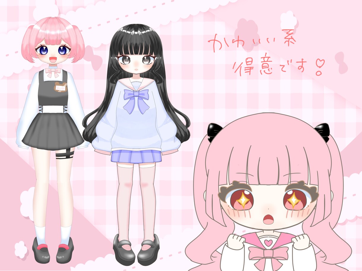 IRIAMや配信の立ち絵を描きます 可愛いアイコンや全身イラストなどをお求めの方へ☆ イメージ2