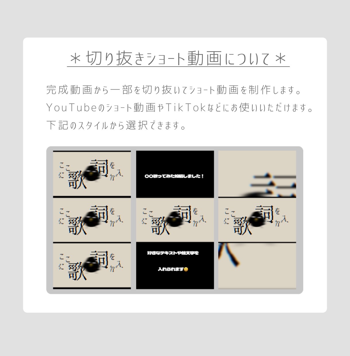 お手頃価格で歌ってみたのMVを制作します オリジナルも本家再現もOK。初めての方でもお気軽に！ イメージ4