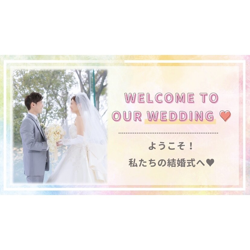 プロ品質★オシャレなプロフィールムービー作ります 【特別価格10月迄】結婚式に♪シンプルなウェディングムービー イメージ2
