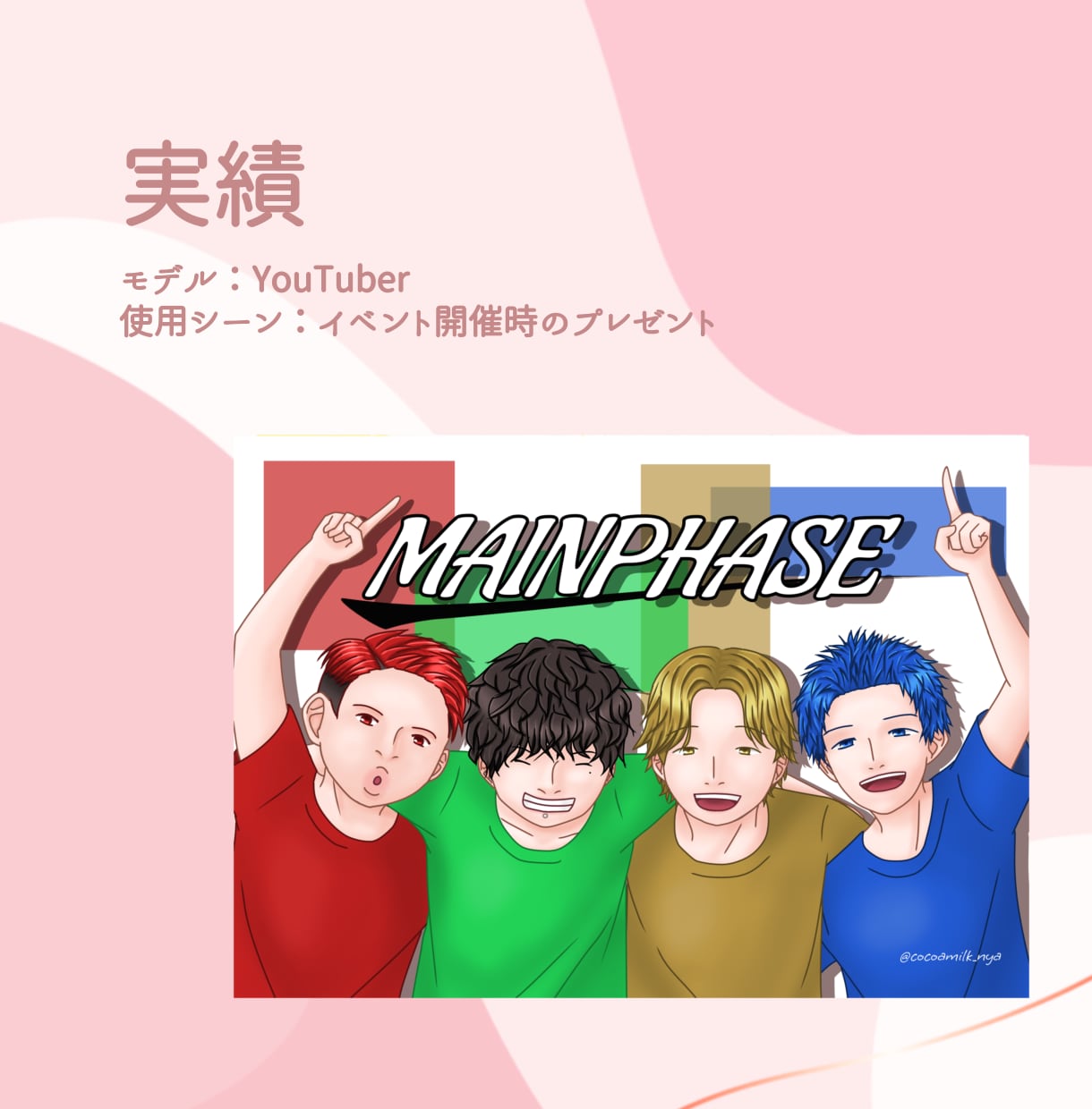 ほんわかした似顔絵お描きします 【限定5件】お試し価格で思い出を♡お祝いのプレゼントにも！ イメージ5