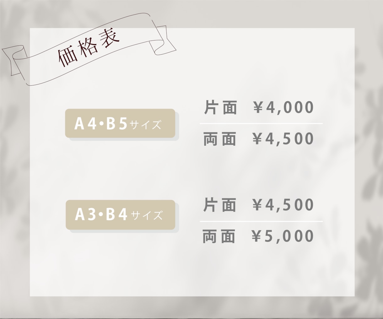 シンプルで「伝わる」チラシ製作いたします 【修正無制限】ご納得のいくまでとことんデザインいたします イメージ4