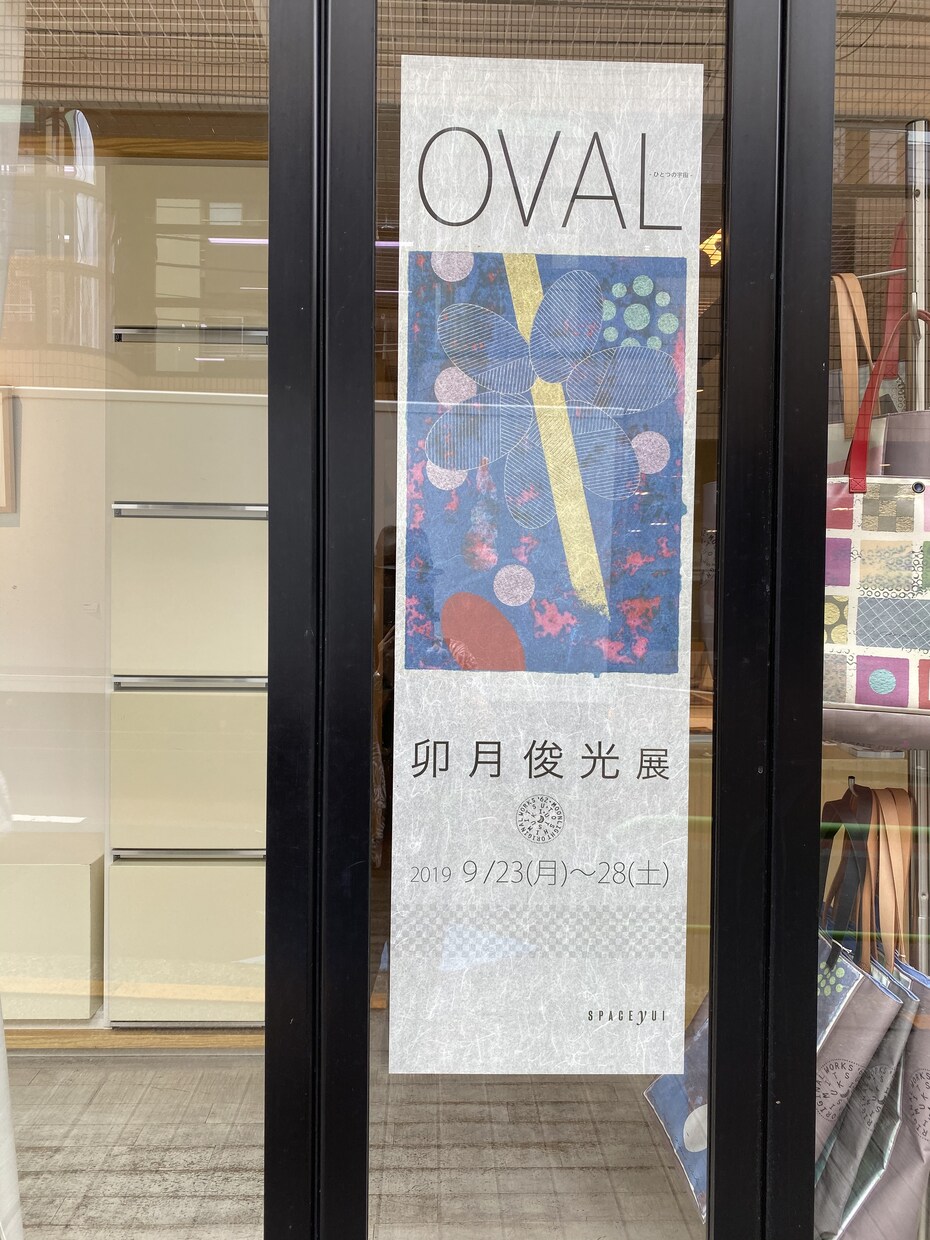 和紙の写真を窓に水で貼れます 会社の名前や広告、家族やペットの写真を窓に イメージ10