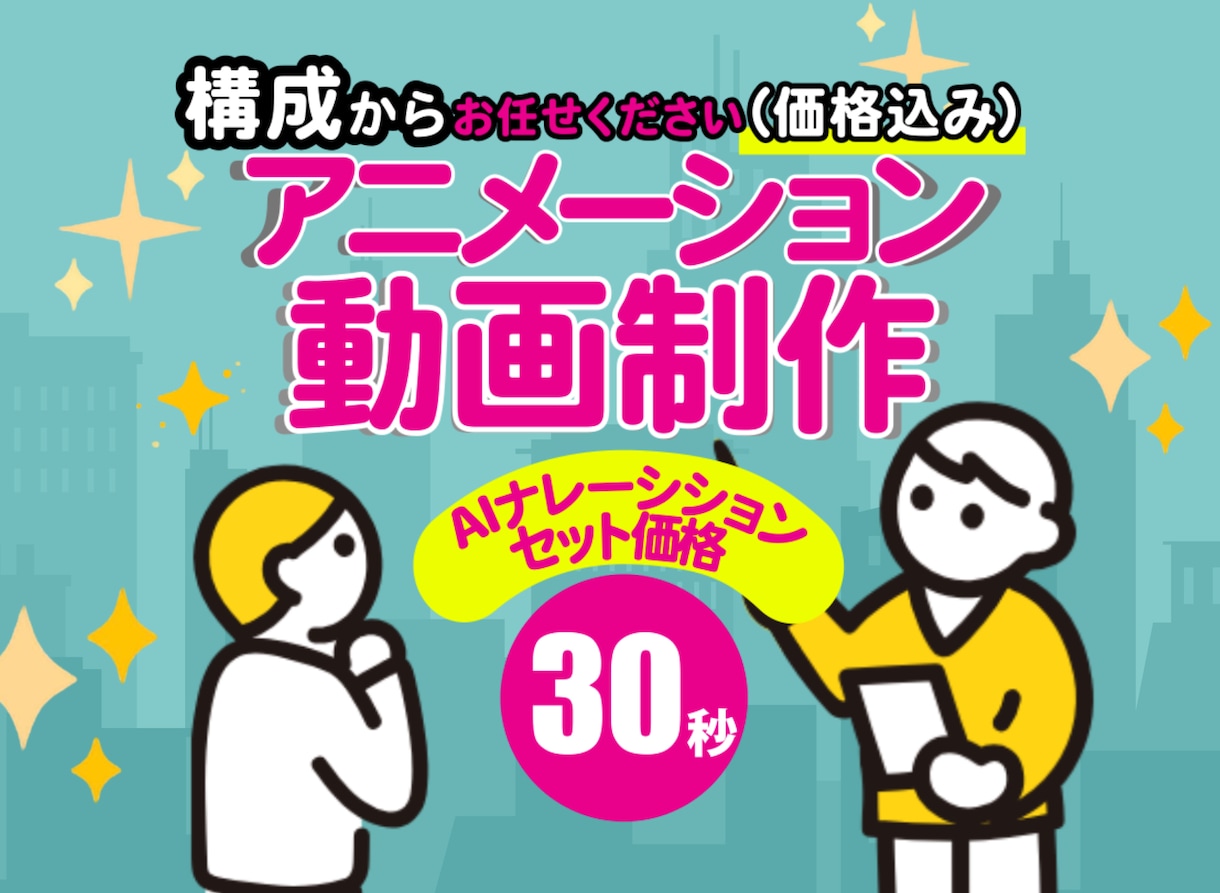 失敗したくない✅ラフ案ご提示で、事前に確認できます ｜修正無制限、自動ナレーション込｜法人PR・広告実績者が制作 イメージ1