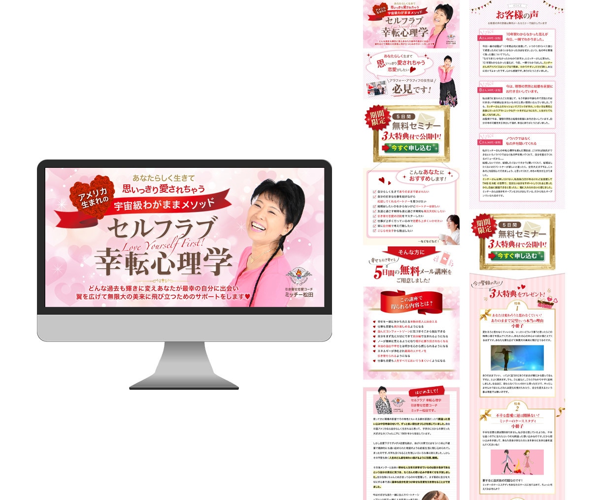 販売・集客促進！高品質LP制作代行します セールスデザイナーによる売上・集客アップのためのLP制作 イメージ9