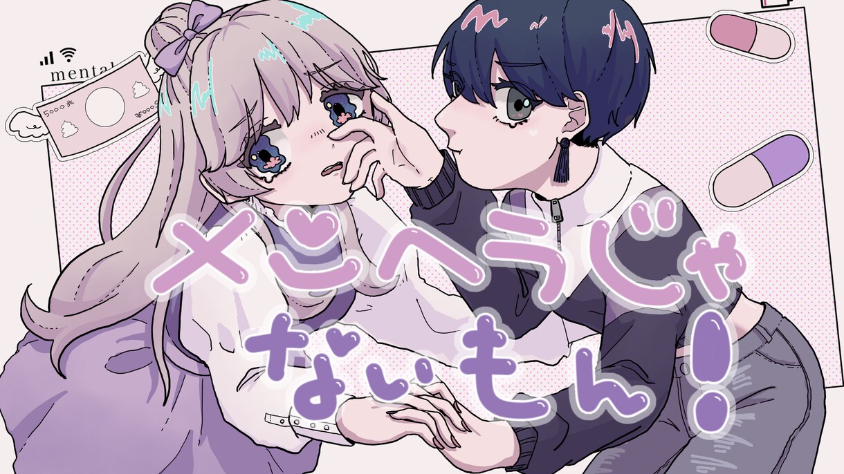 歌ってみた等のサムネイルや動画内イラストを描きます 動画も作っているので引き継ぎ要らずです！動画の方も見てね！ イメージ3