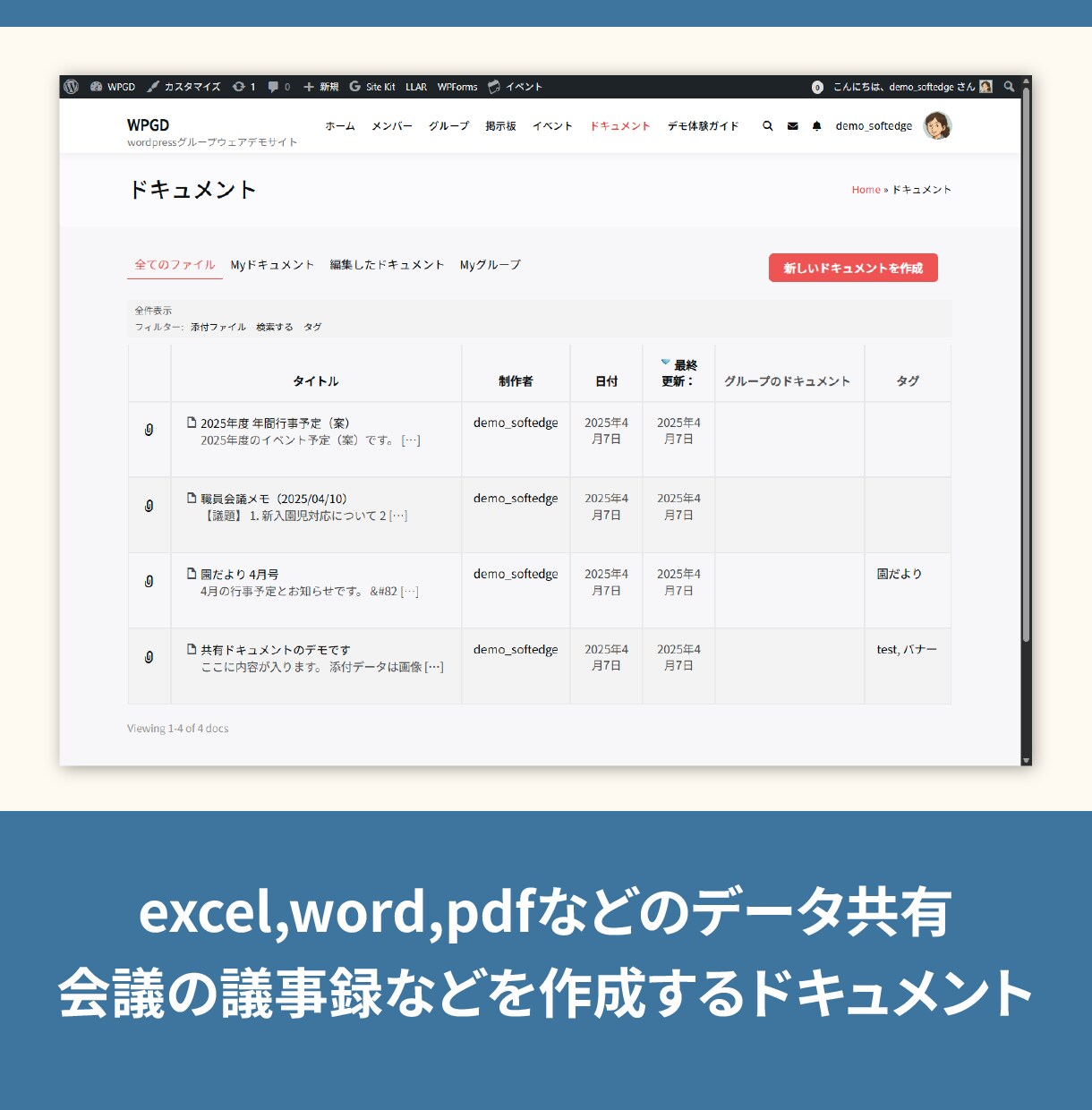 グループウェア販売いたします NPO、PTA、小規模グループ向けのグループウェア イメージ4