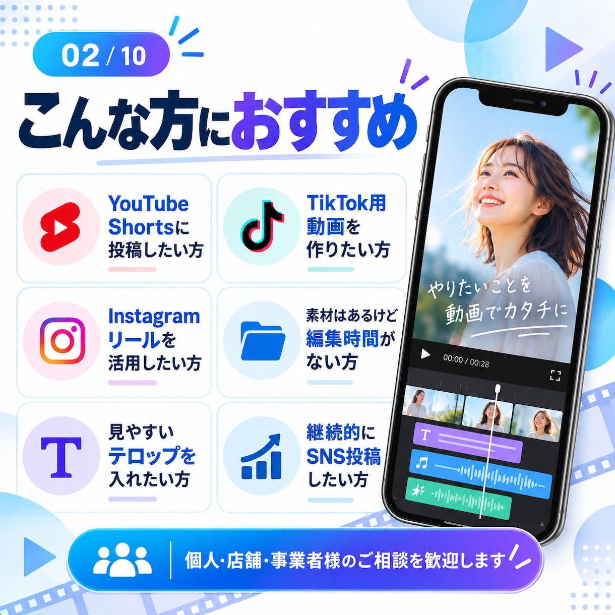 SNS向けショート動画を丁寧に編集します 視聴者を惹きつける、見やすく伝わる動画に仕上げます！ イメージ2