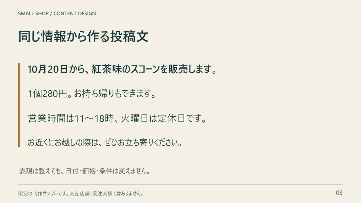 箇条書きの原稿を5枚の説明資料に整えます 商品やサービスの情報を、編集できるスライドに整理 イメージ3