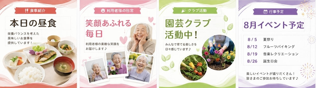 福祉・介護・他各種イベントポスターチラシ作成します 福祉広報のプロが魅力的で伝わる広報物を制作します！ イメージ1