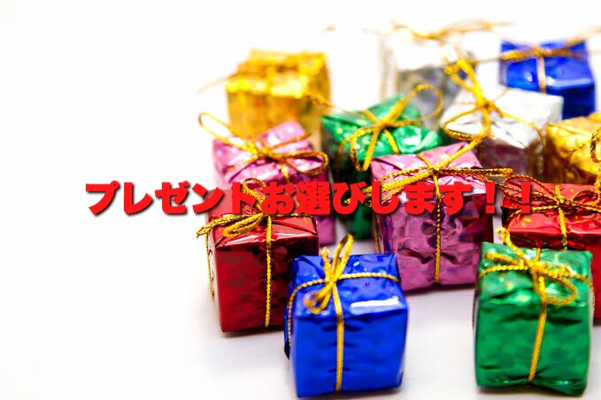 恋人や、好きな人へのプレゼントお選び致します クリスマス目前！！クリスマスプレゼントに迷う方是非！！ イメージ1