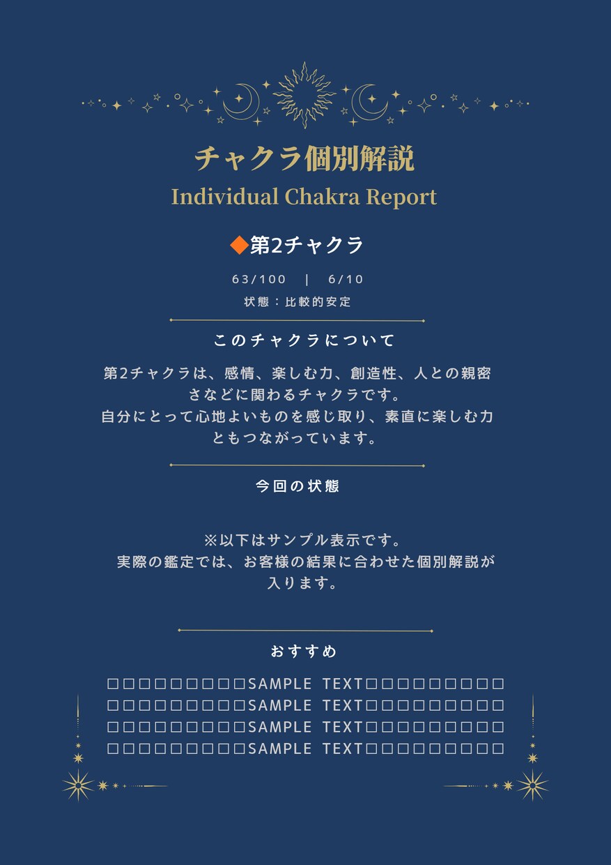 今のあなたのチャクラ状態を数値でやさしく鑑定します 各チャクラを10段階で確認。今の状態と整え方をお伝えします。 イメージ5