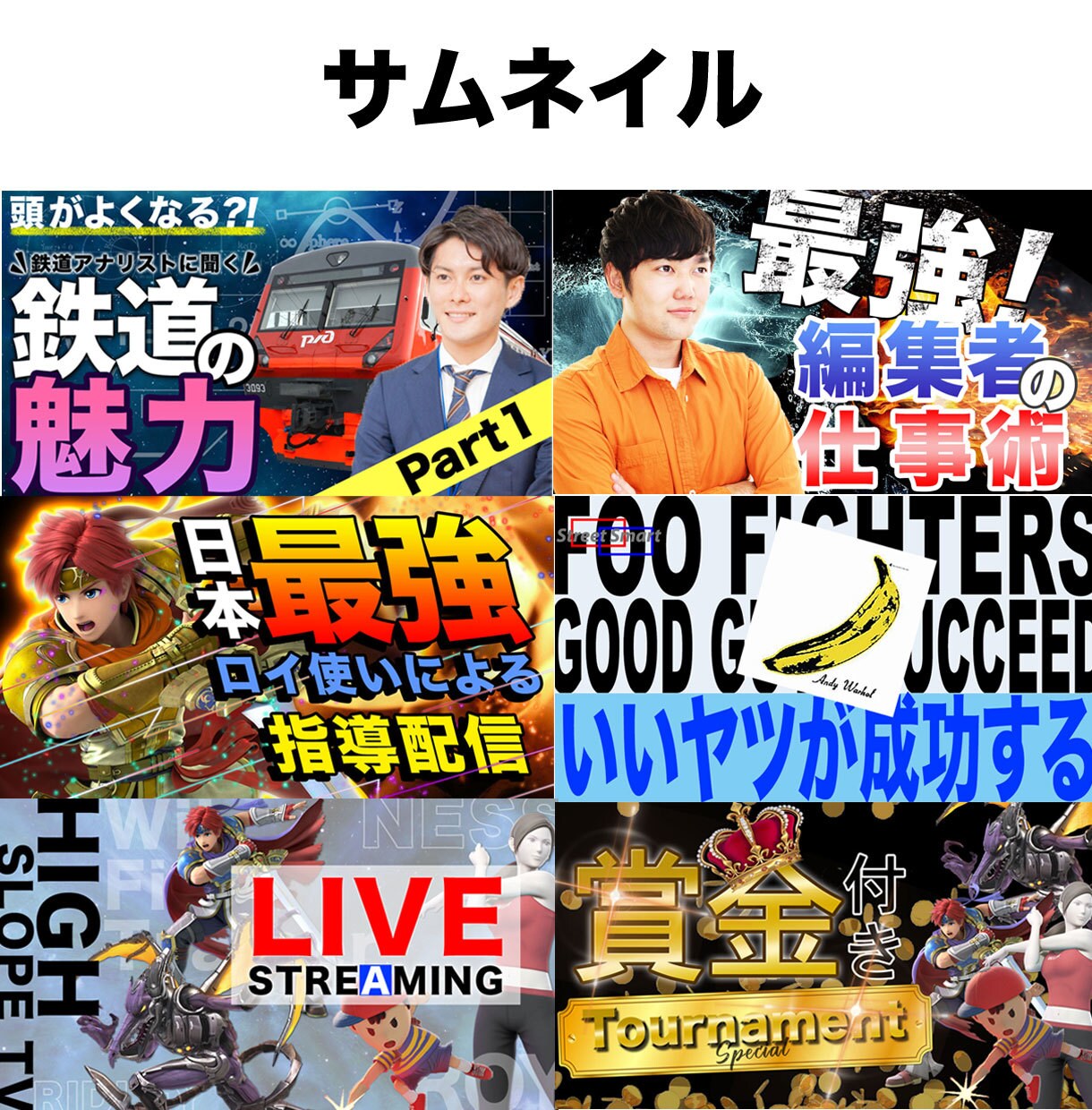 ２枚で1500円！サムネイル、バナーを作成します 最安値！サムネイル、バナー、ブログ画像など２枚でこの価格！ イメージ3
