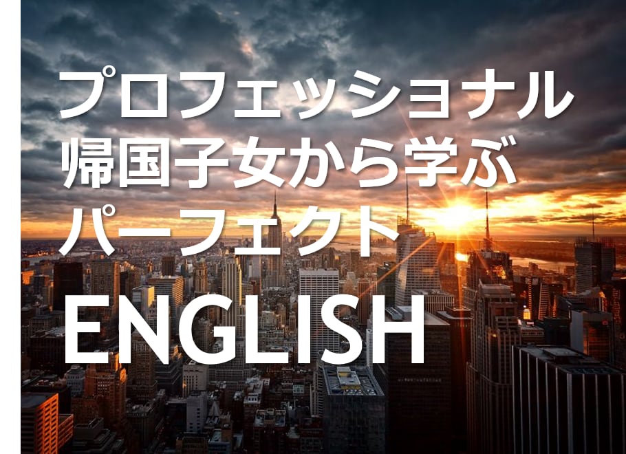 帰国子女からネイティブ英語を学べます 友達と会話感覚で習慣化。楽しくおしゃべりしましょう♪ イメージ1